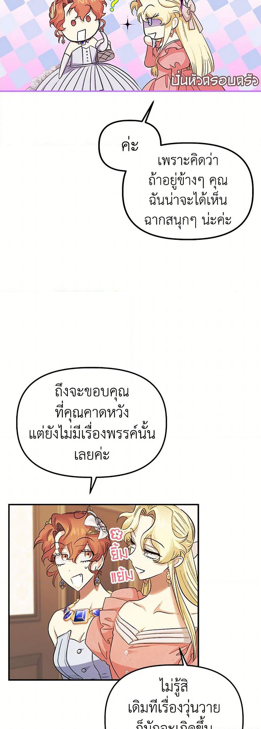 For Better or for Worse page 44