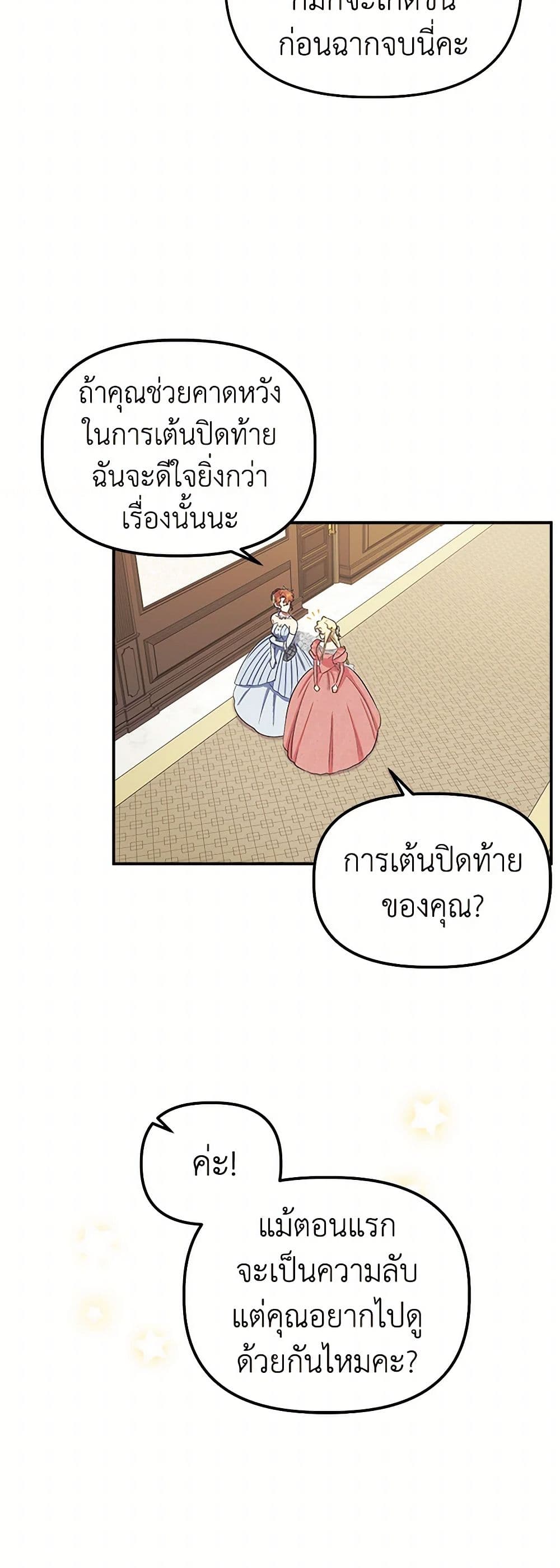 For Better or for Worse page 45