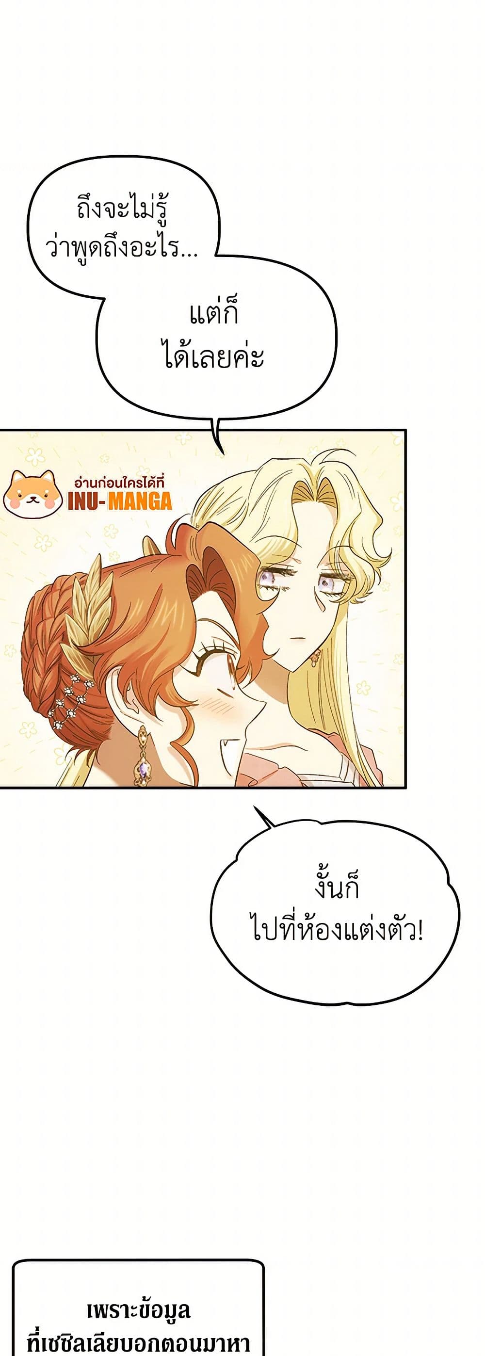 For Better or for Worse page 46