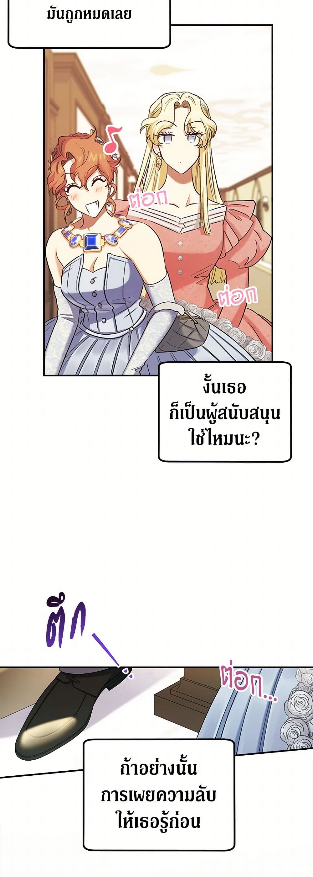 For Better or for Worse page 47