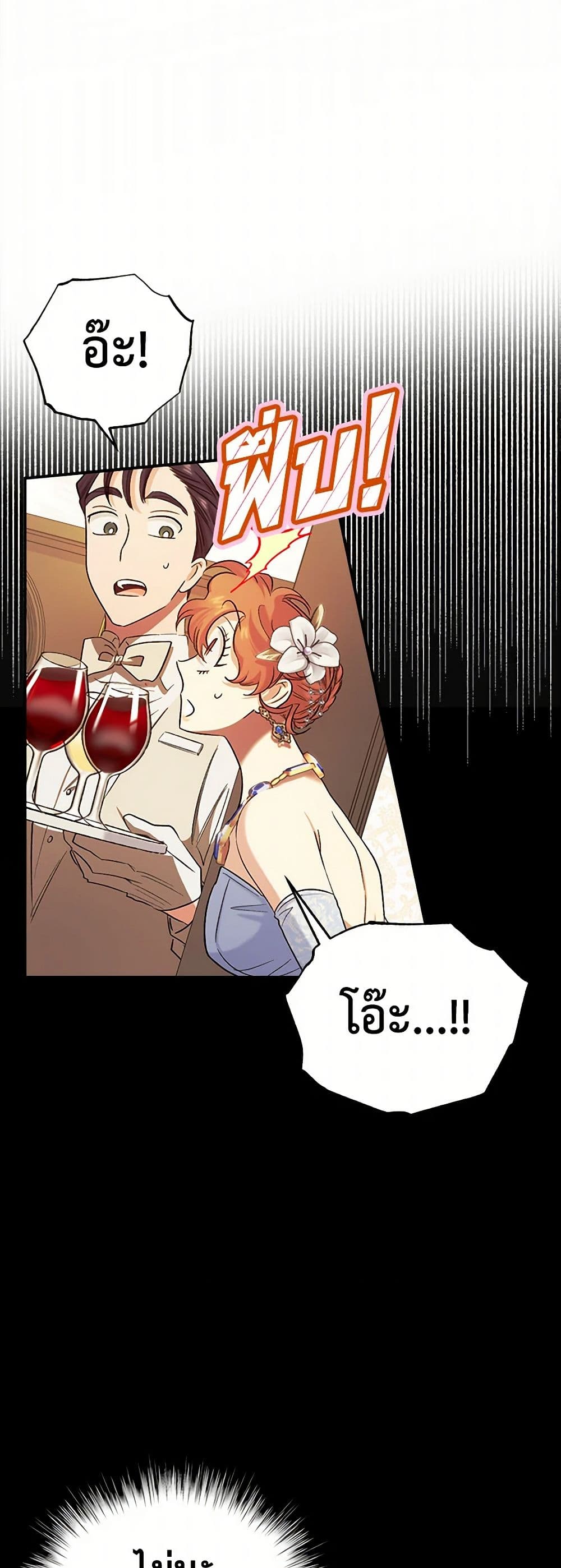 For Better or for Worse page 48