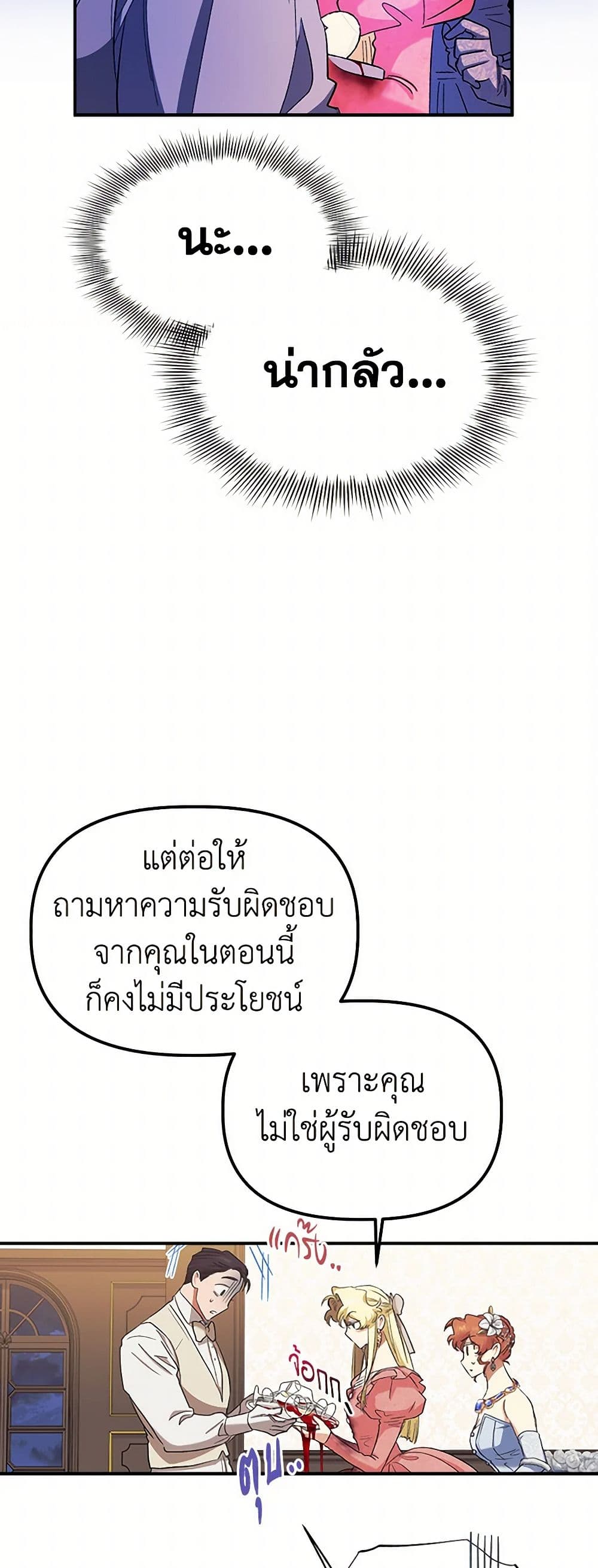 For Better or for Worse page 11