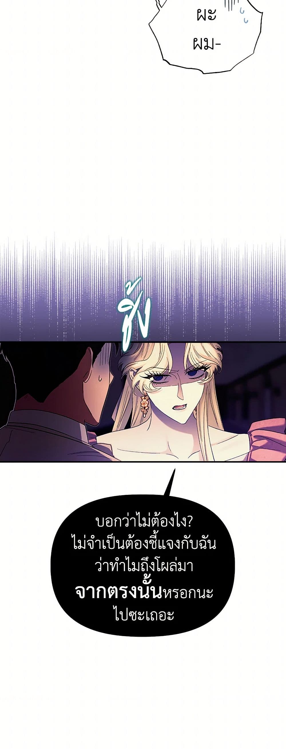 For Better or for Worse page 12