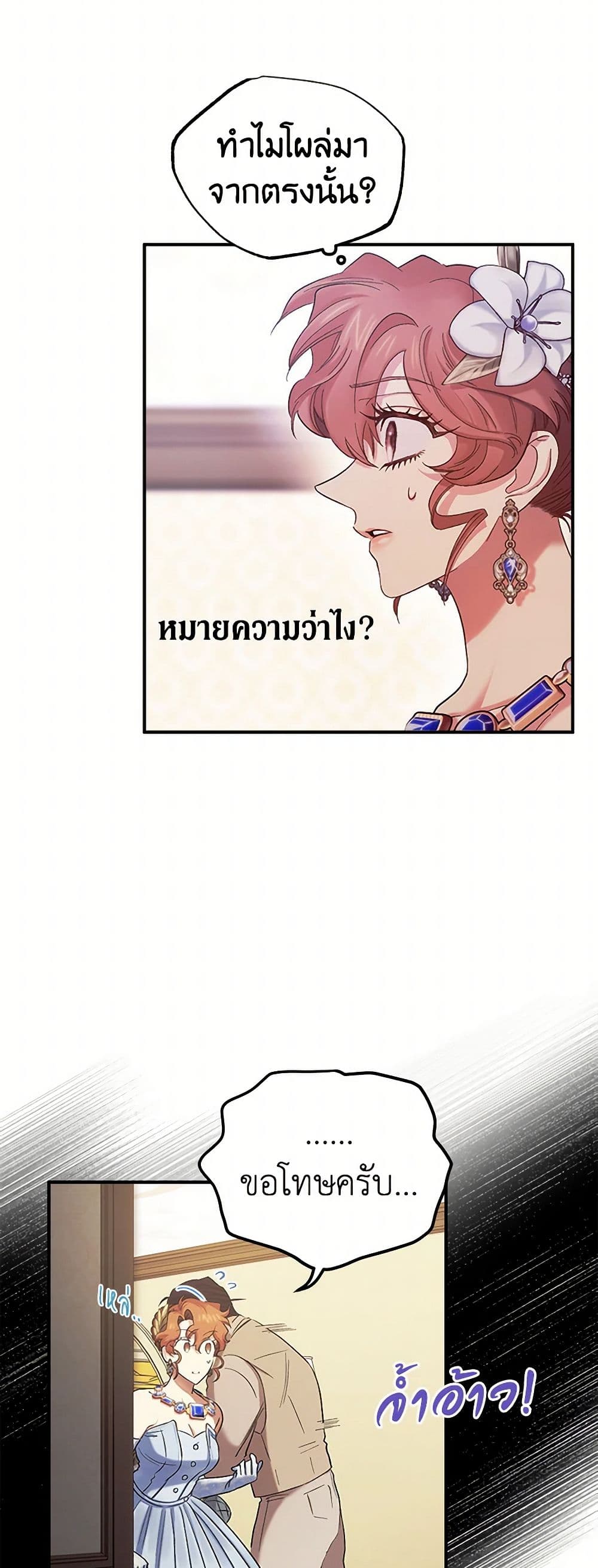 For Better or for Worse page 13