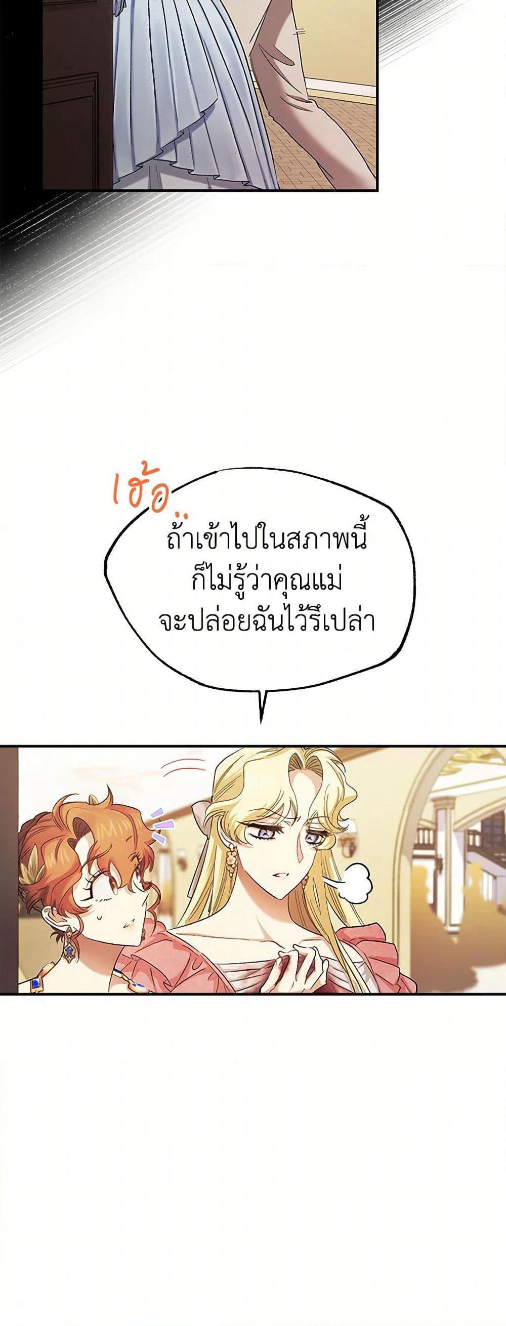 For Better or for Worse page 14