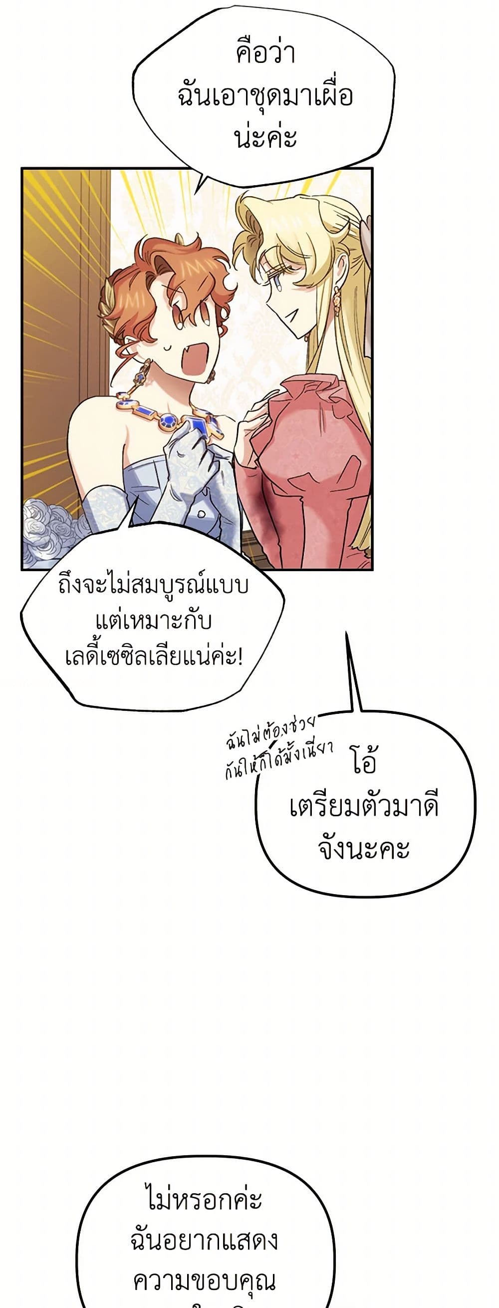 For Better or for Worse page 15