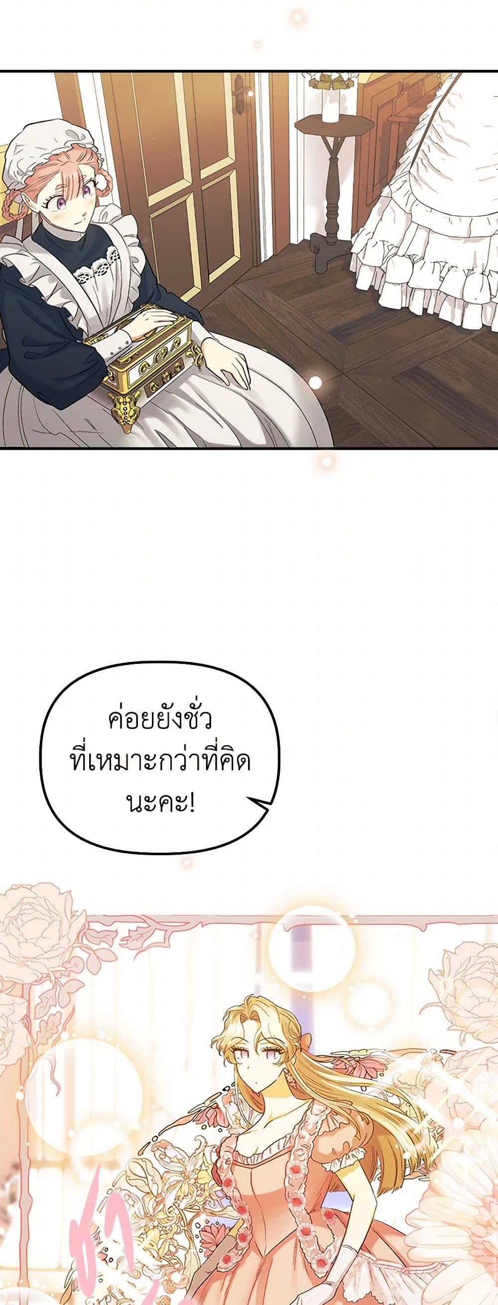 For Better or for Worse page 18