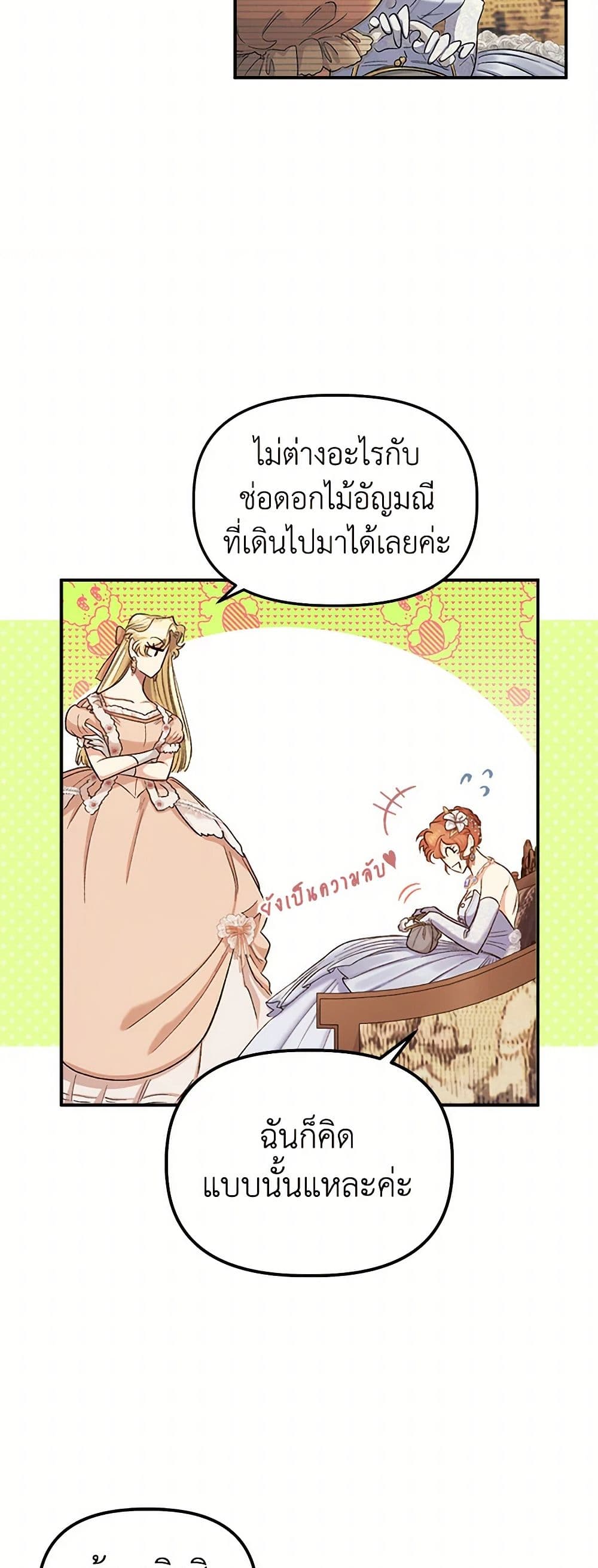 For Better or for Worse page 20