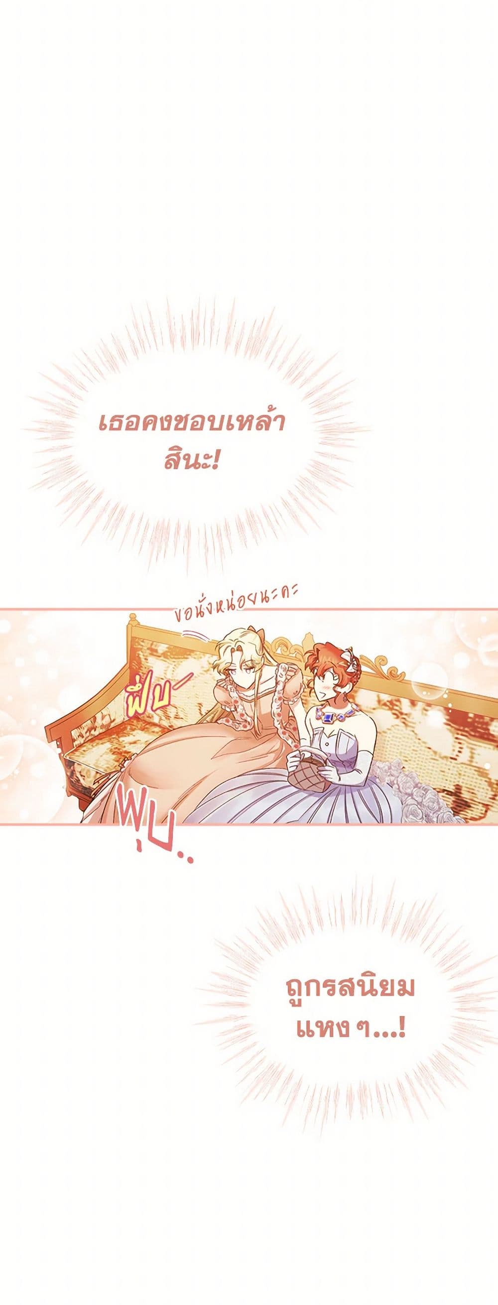 For Better or for Worse page 24