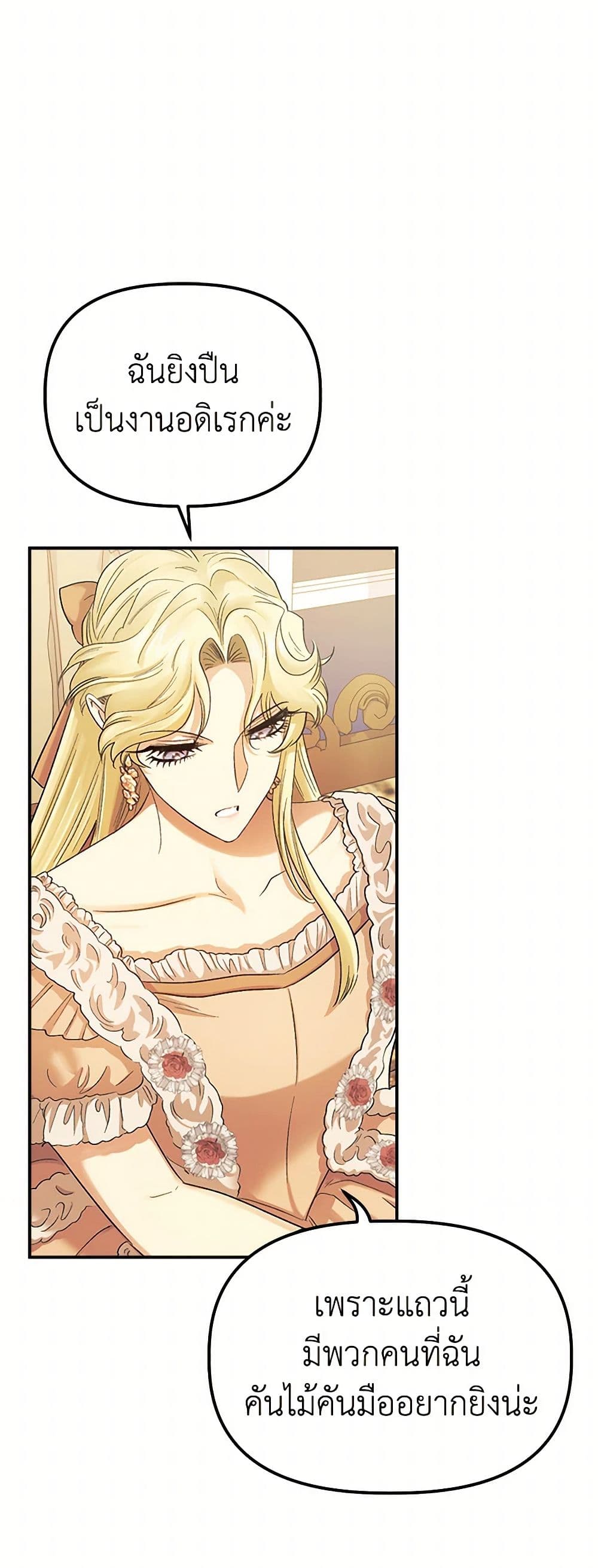 For Better or for Worse page 26