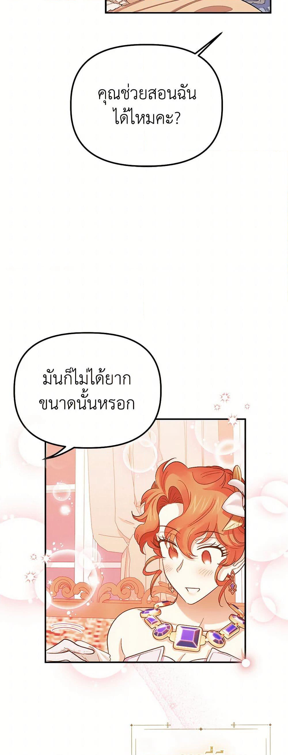 For Better or for Worse page 29