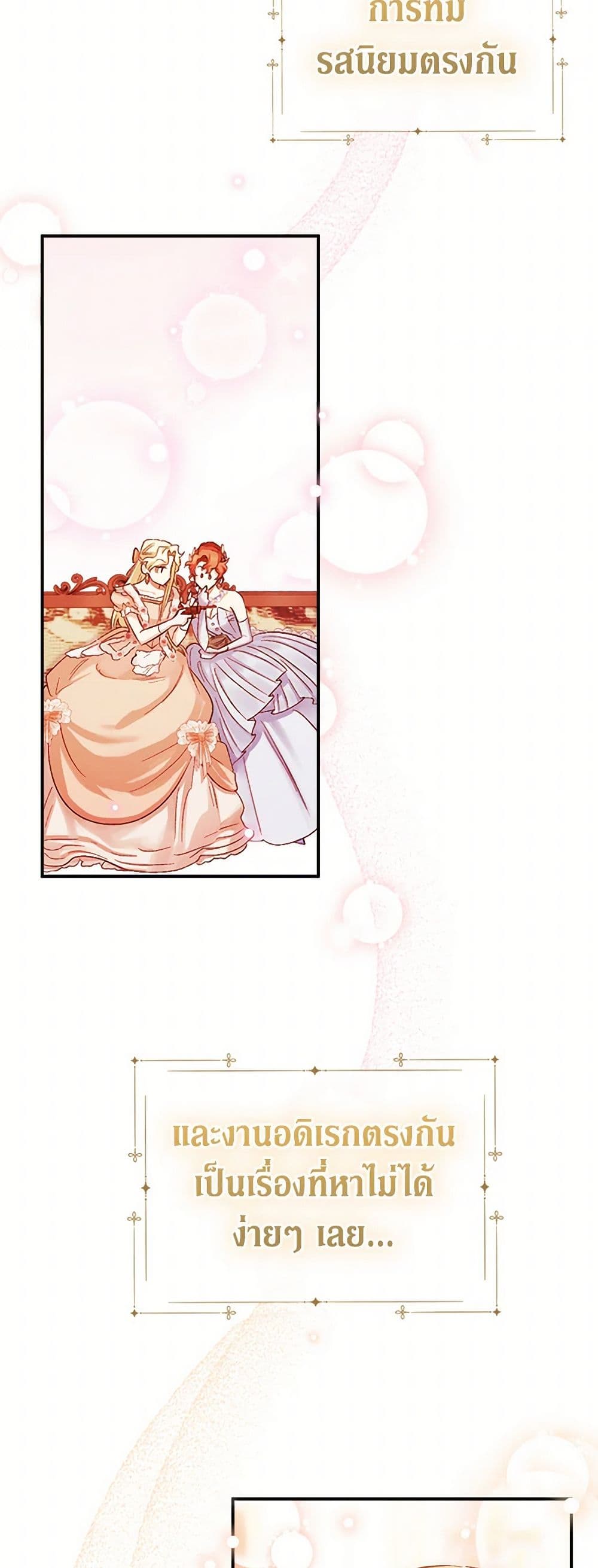 For Better or for Worse page 30