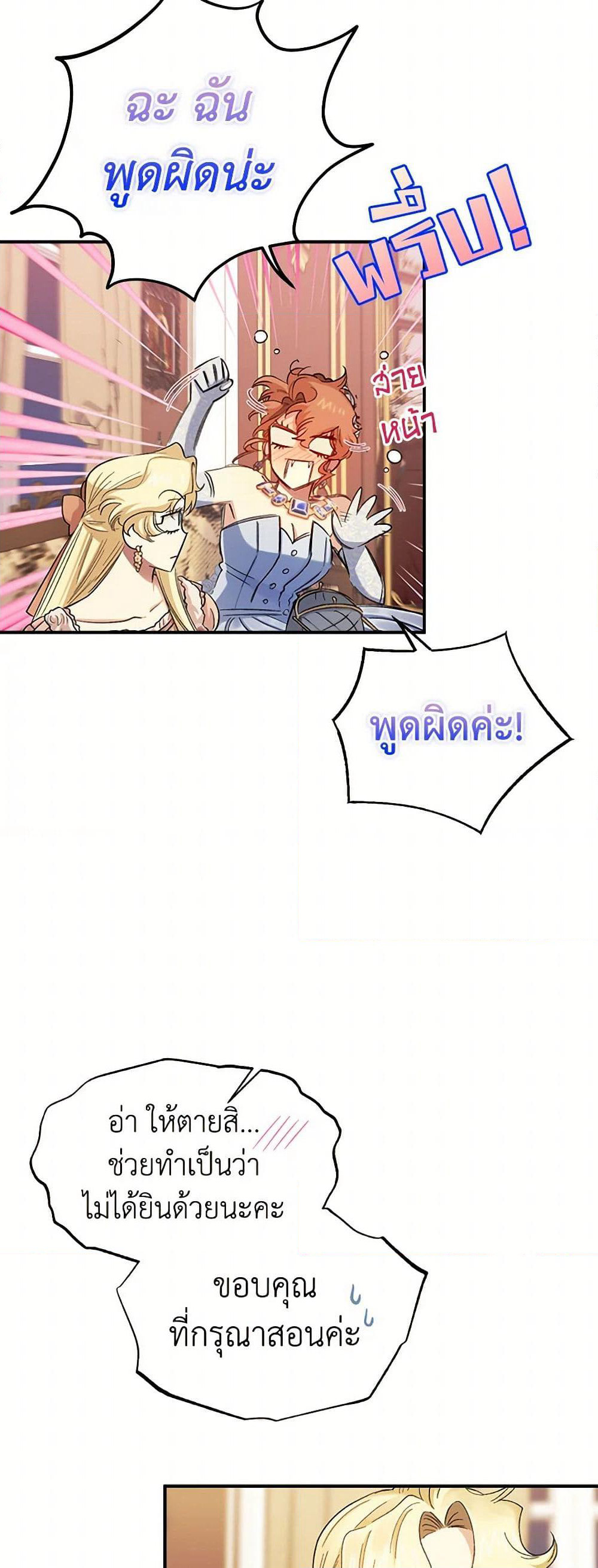 For Better or for Worse page 33