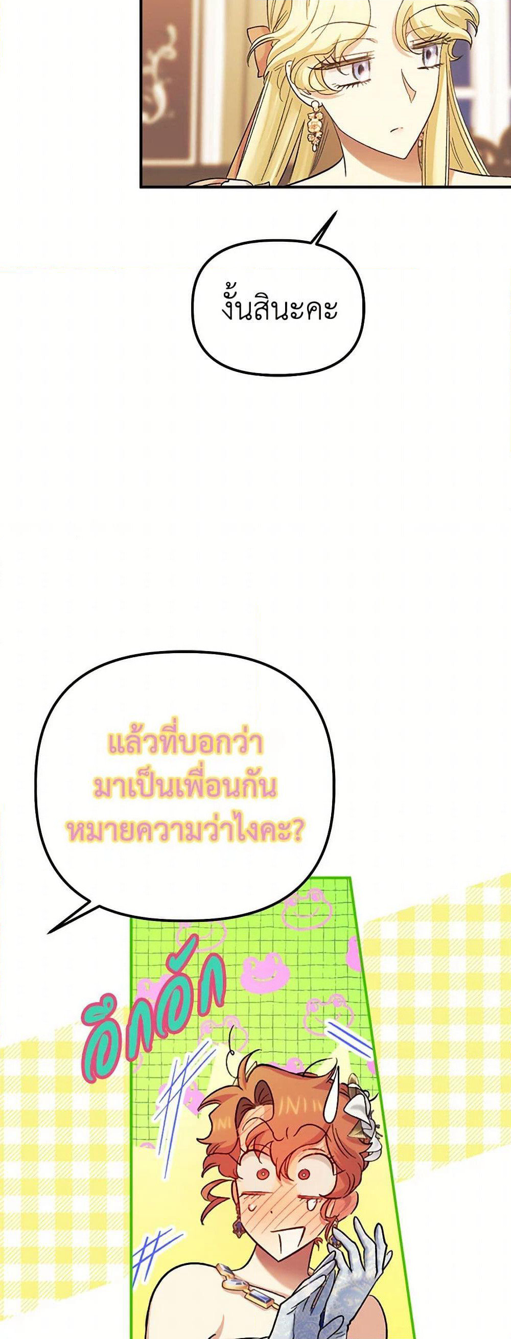 For Better or for Worse page 34