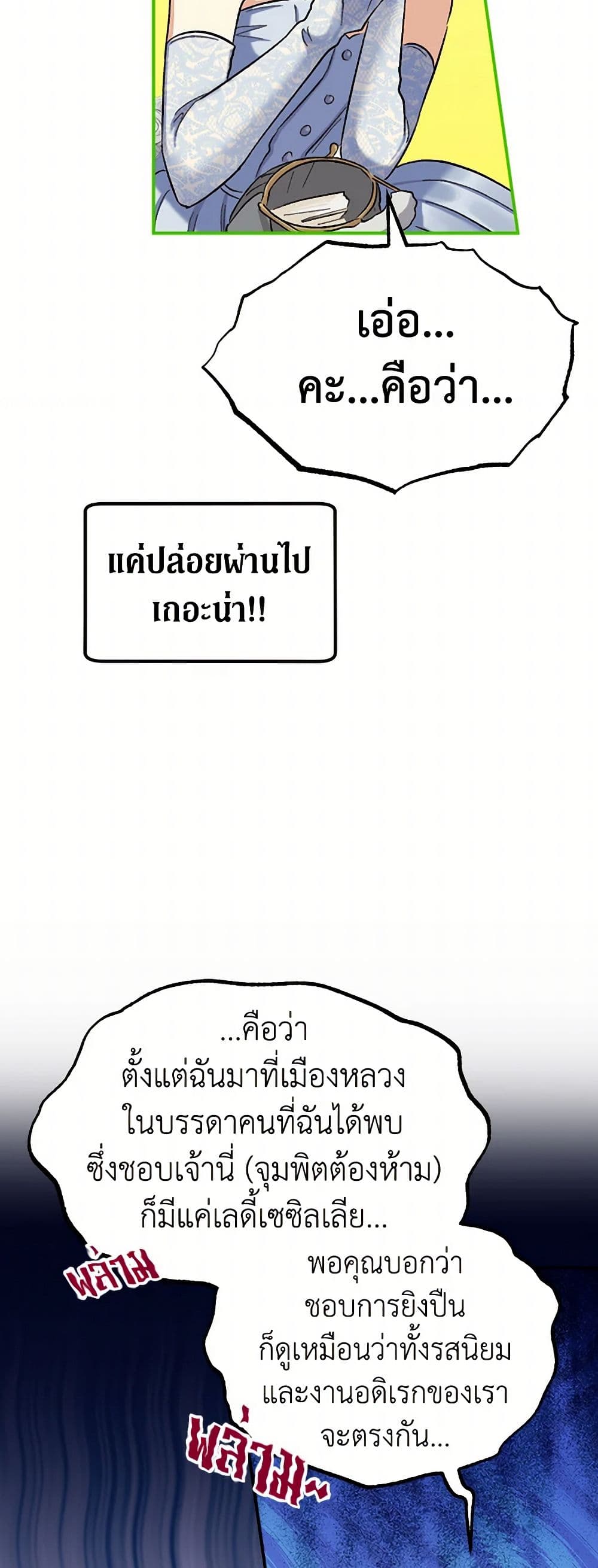 For Better or for Worse page 35