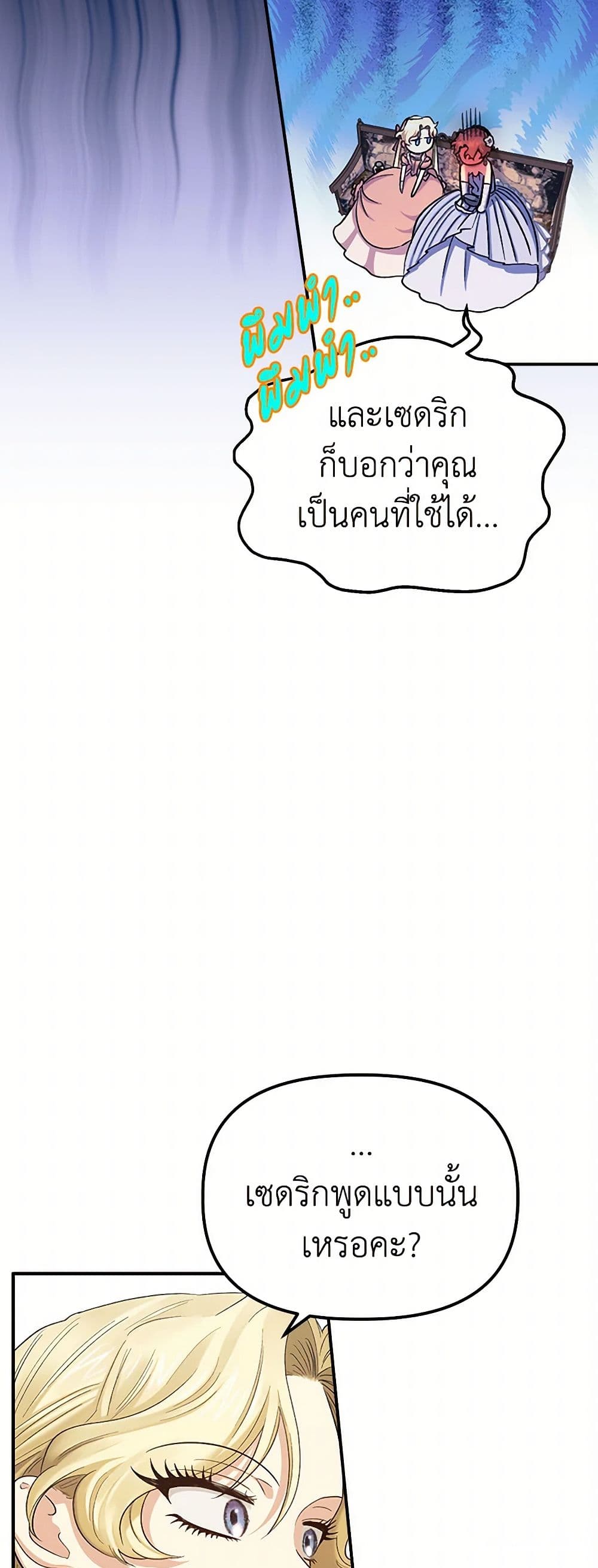 For Better or for Worse page 36