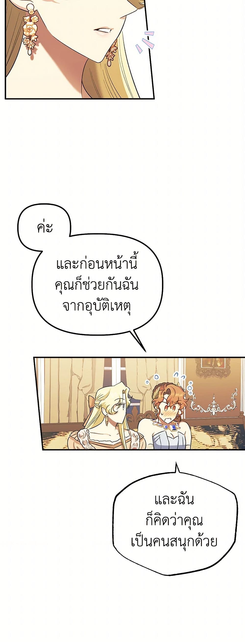 For Better or for Worse page 37