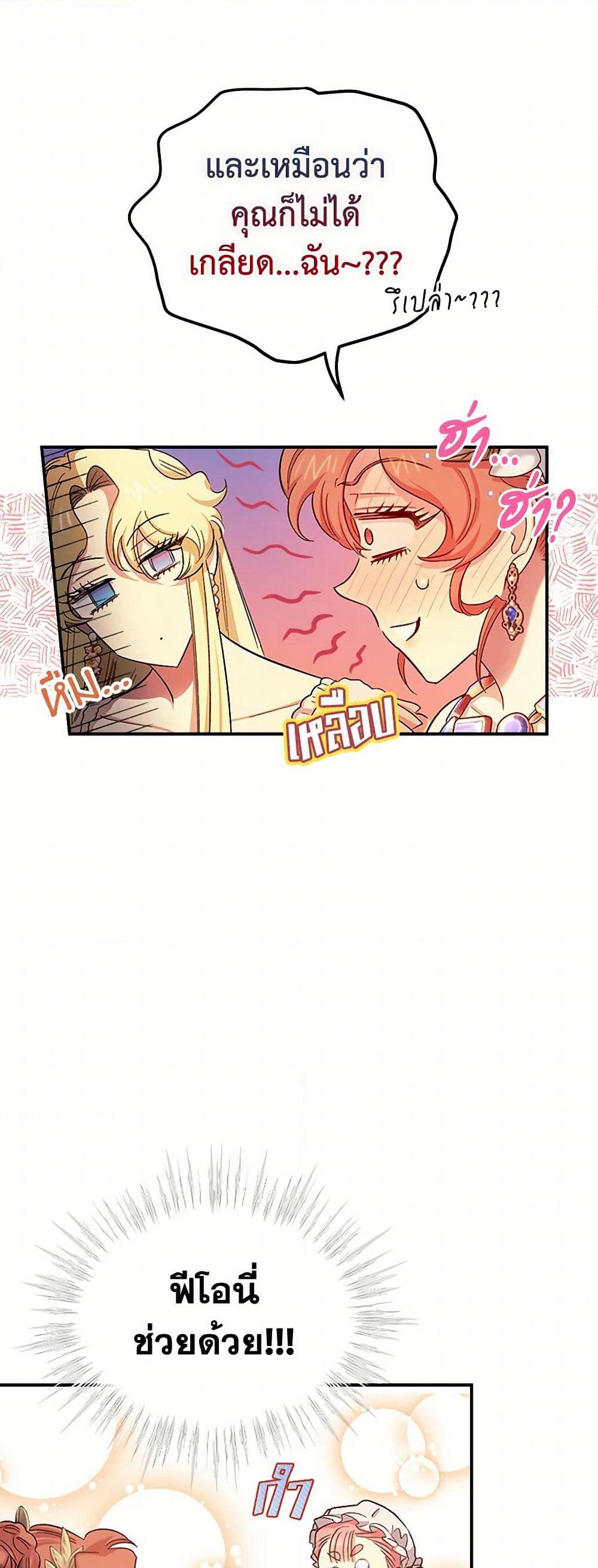 For Better or for Worse page 38