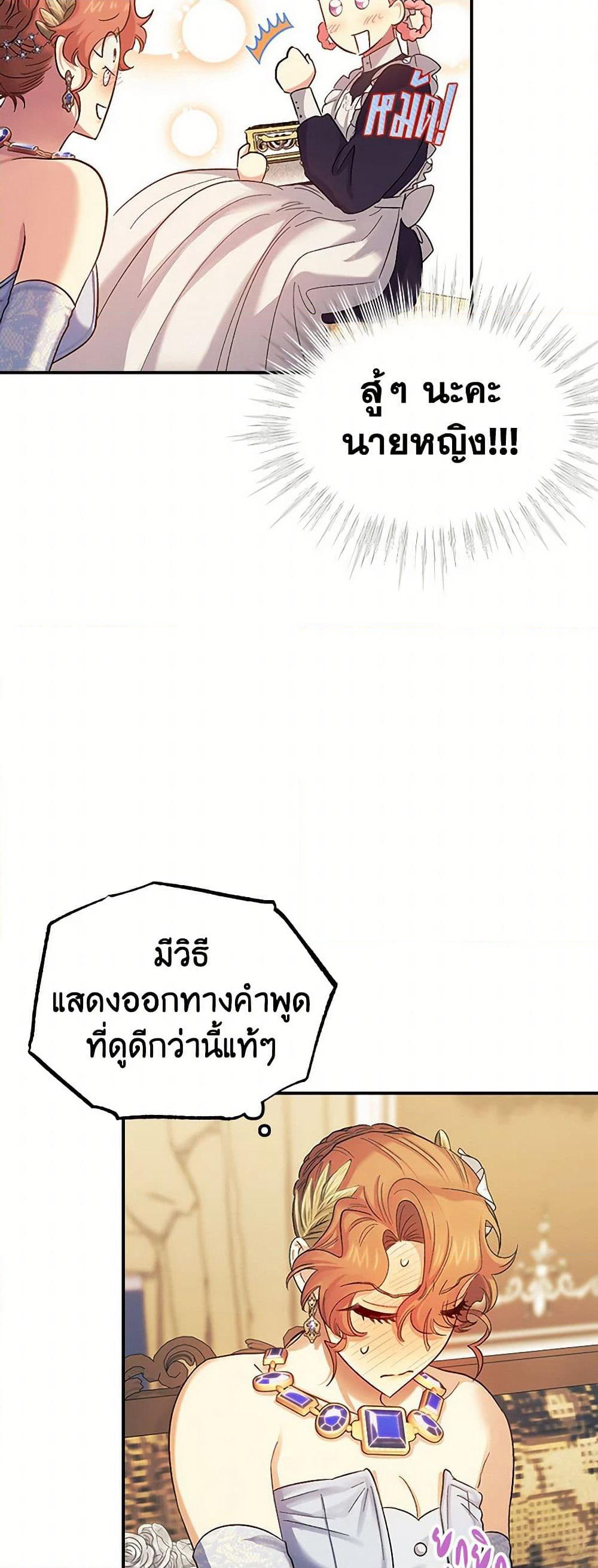 For Better or for Worse page 39