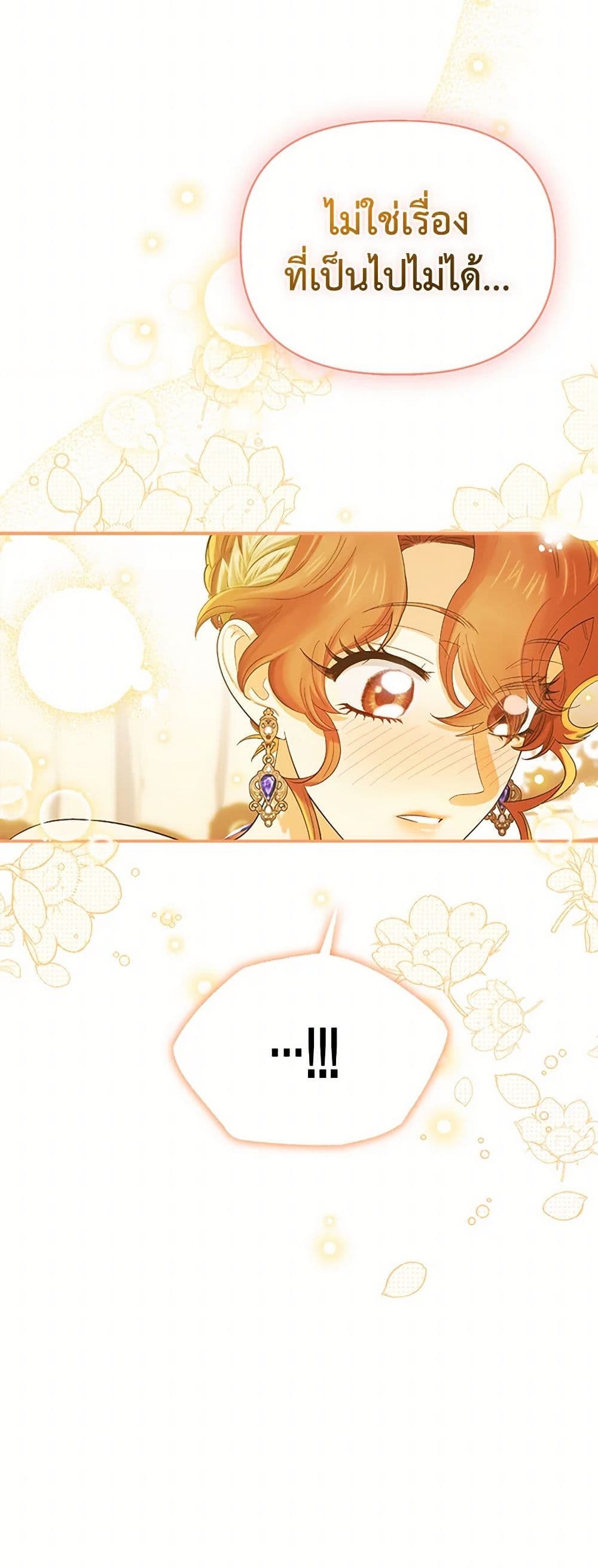 For Better or for Worse page 41