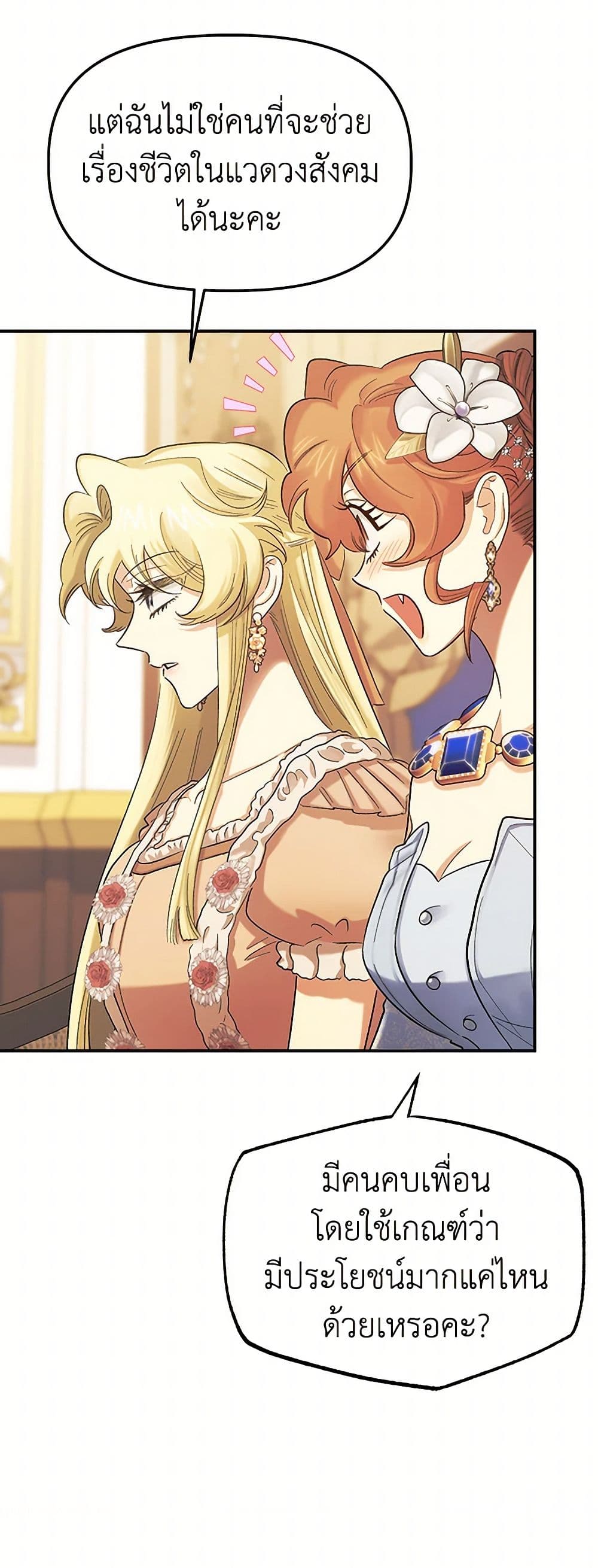 For Better or for Worse page 42