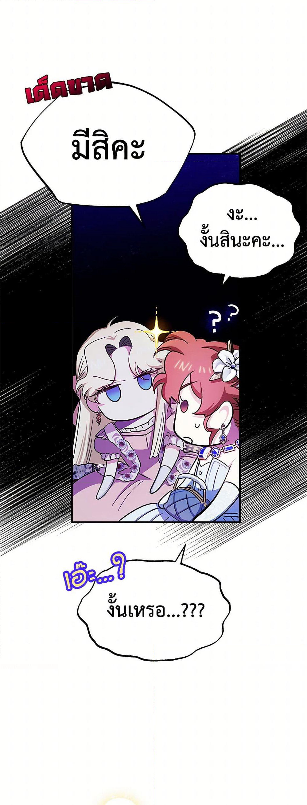 For Better or for Worse page 43