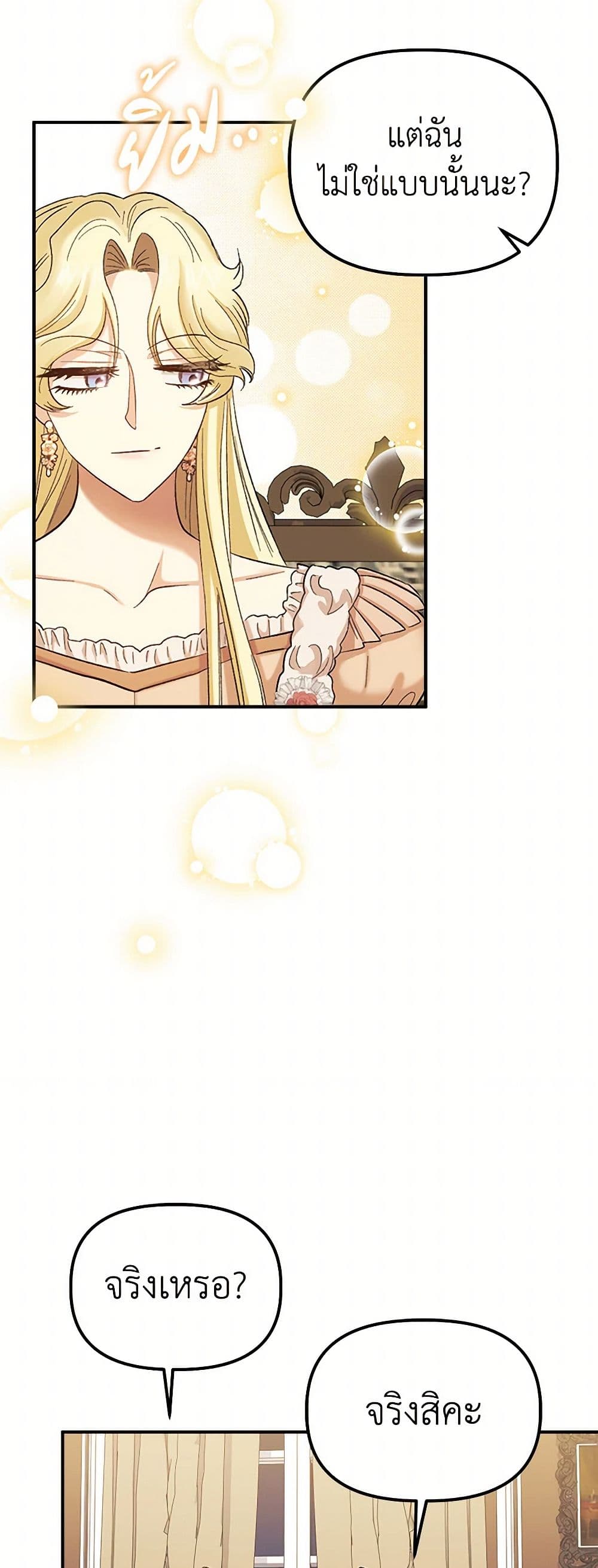 For Better or for Worse page 44