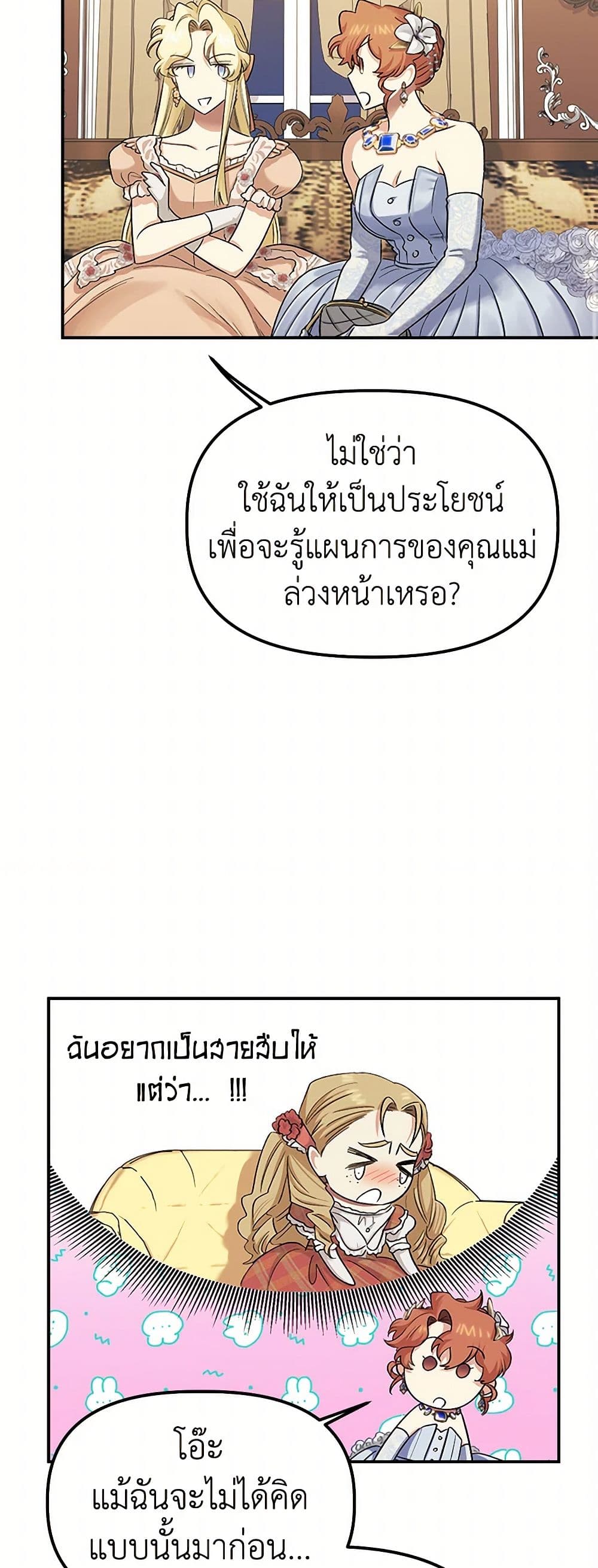 For Better or for Worse page 45