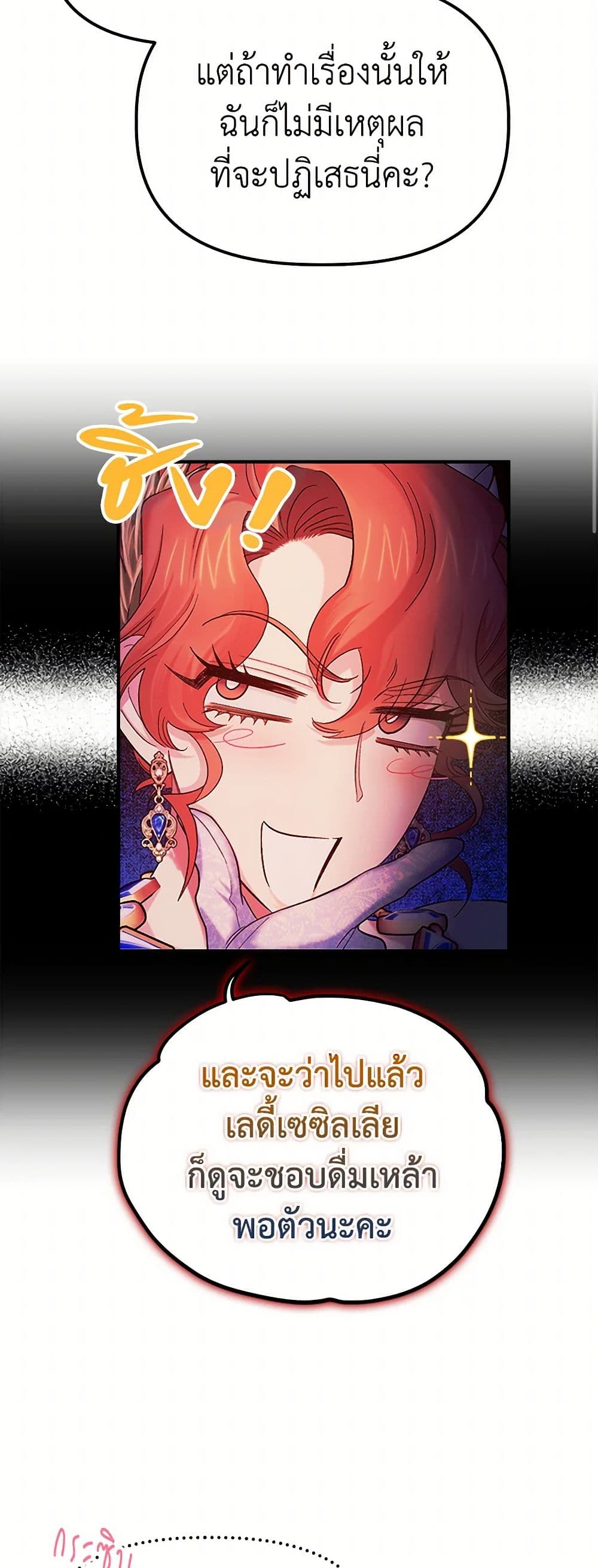 For Better or for Worse page 46