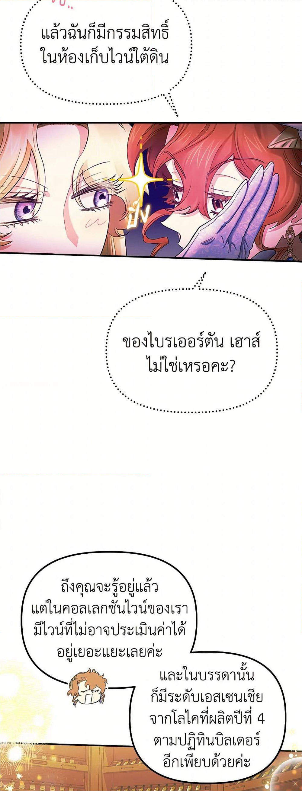 For Better or for Worse page 47