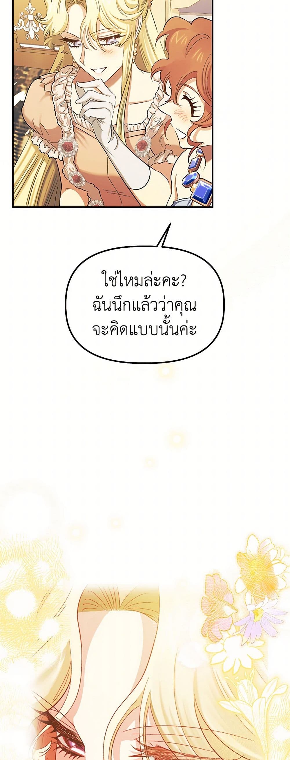 For Better or for Worse page 49