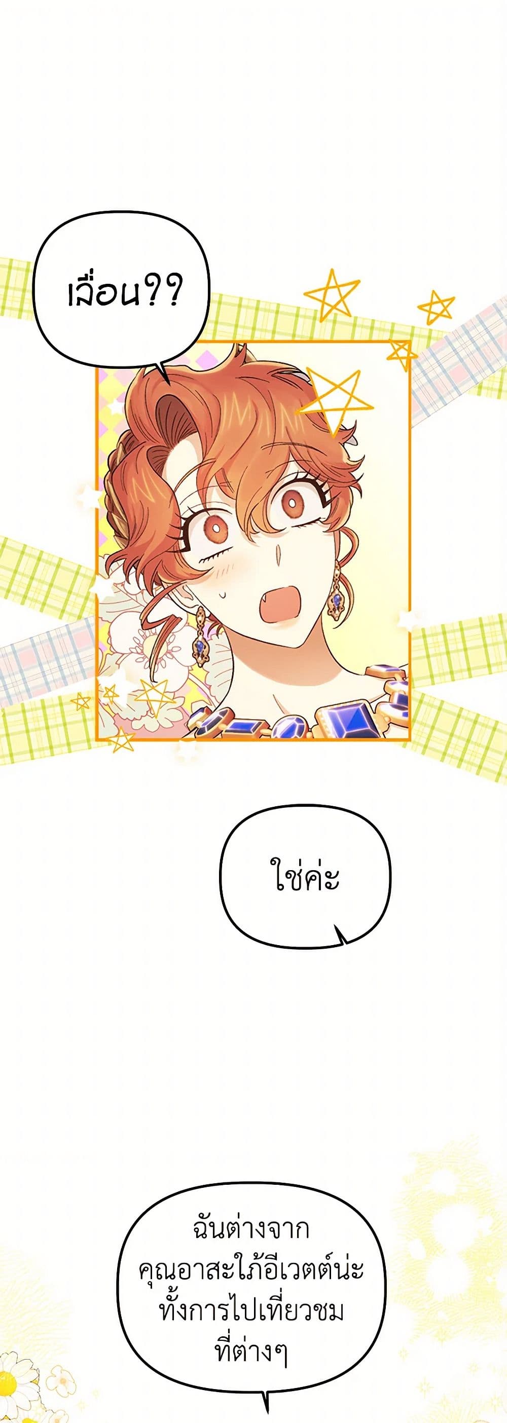 For Better or for Worse page 2