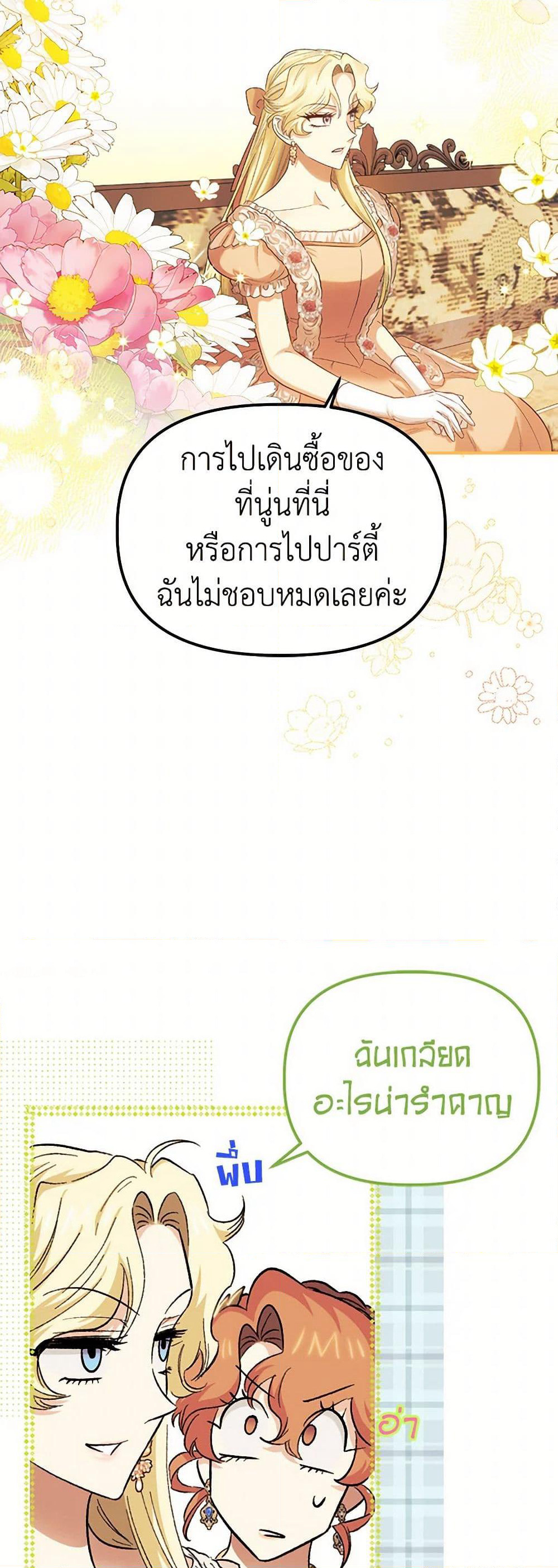 For Better or for Worse page 3
