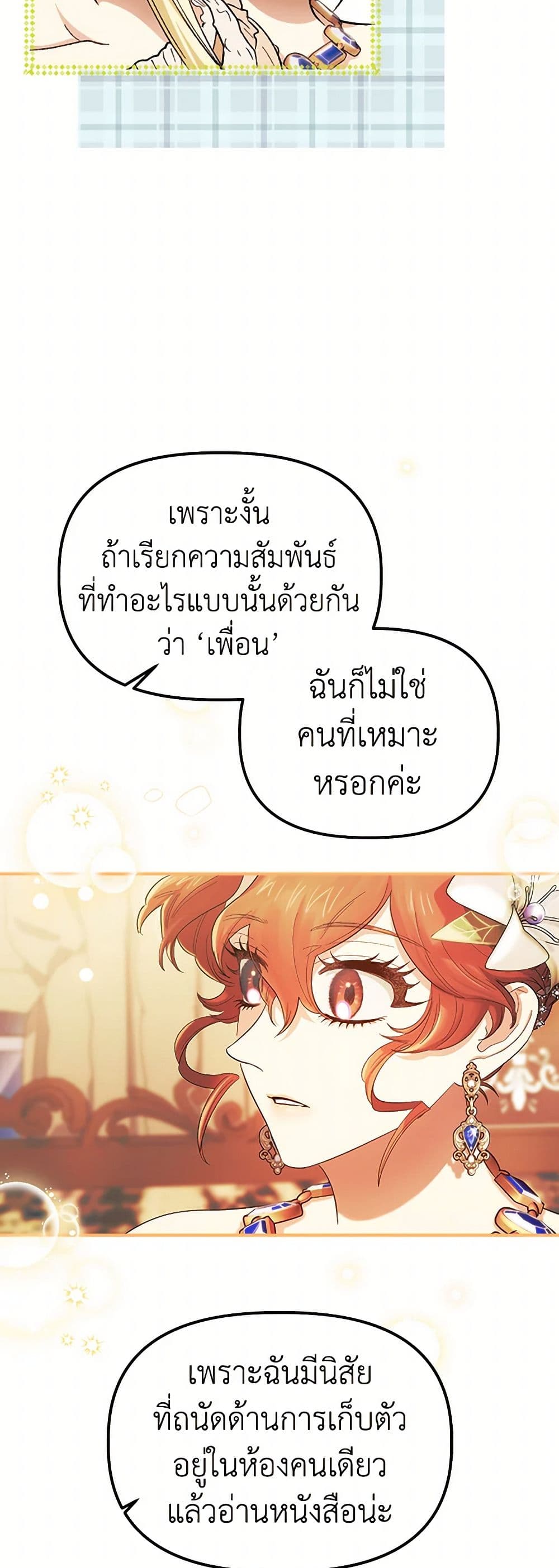 For Better or for Worse page 4