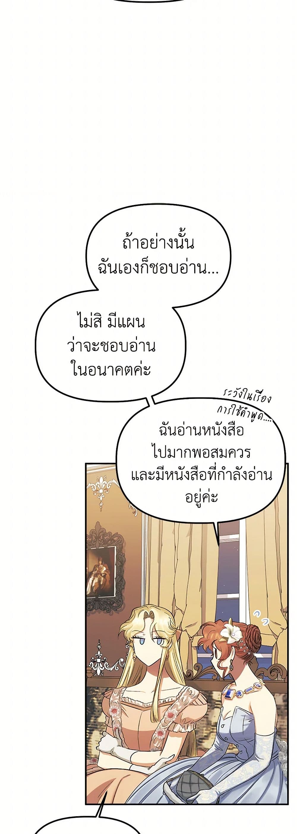 For Better or for Worse page 5