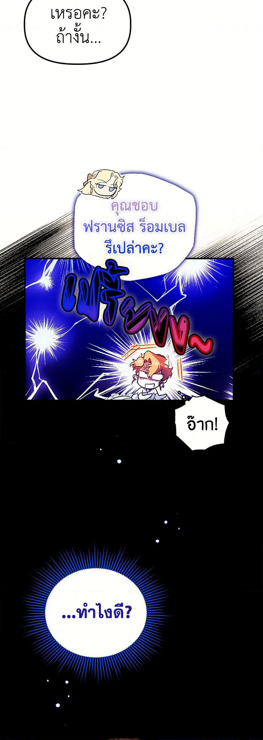 For Better or for Worse page 6
