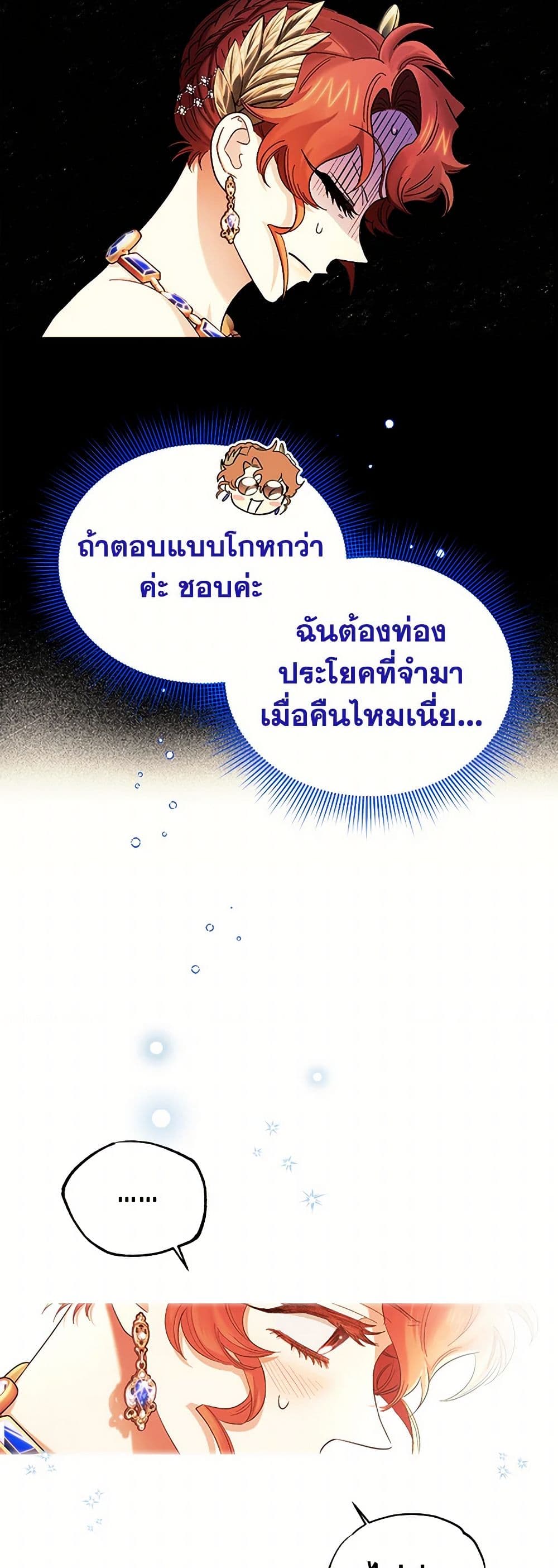 For Better or for Worse page 7