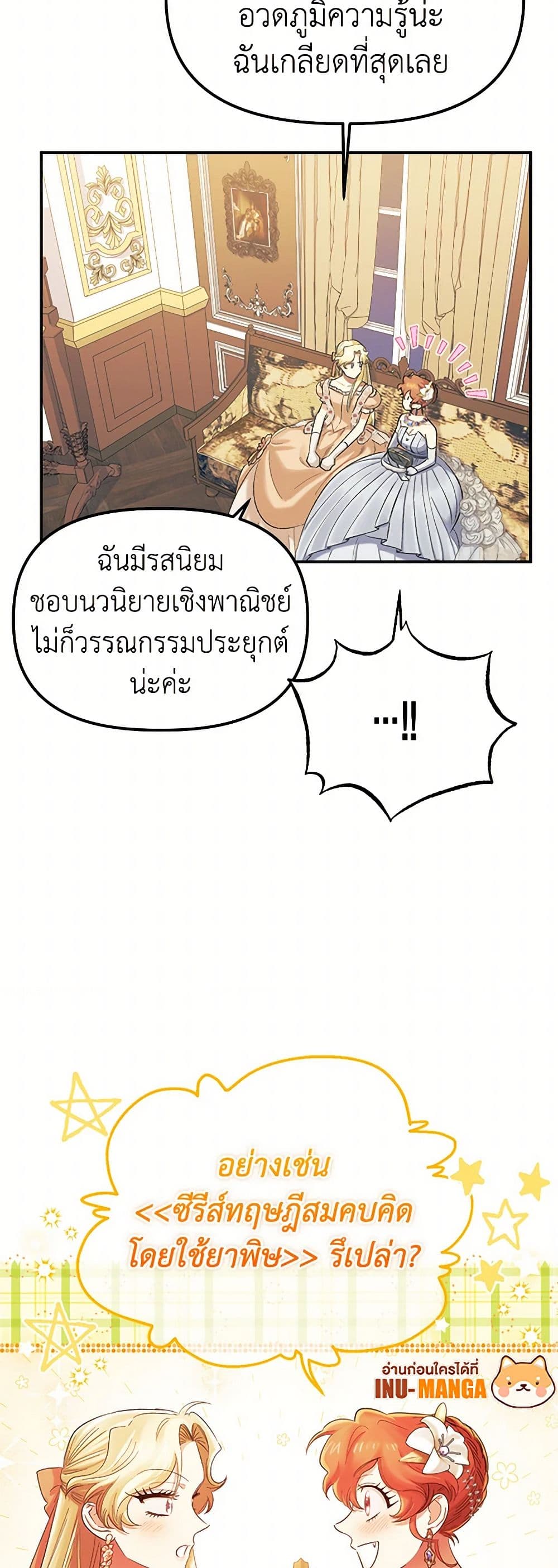 For Better or for Worse page 9