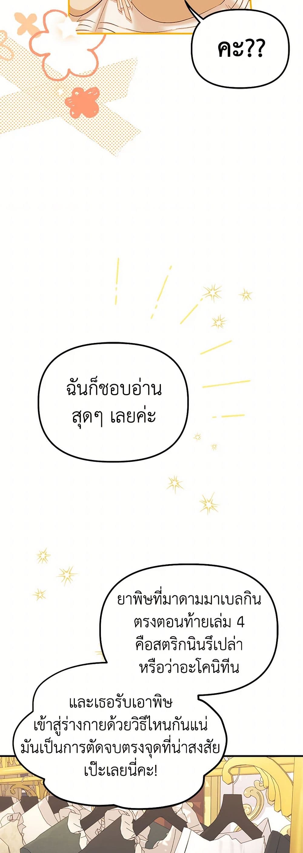 For Better or for Worse page 11