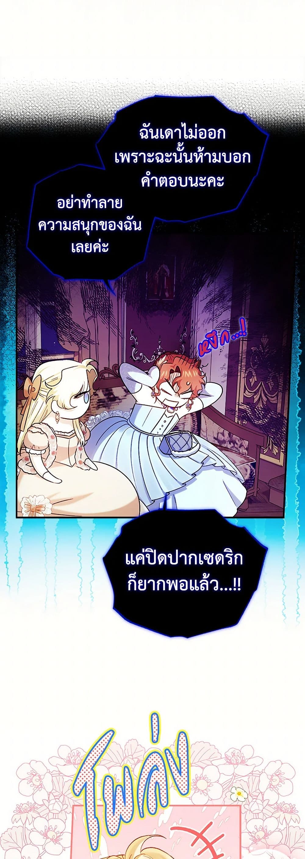 For Better or for Worse page 13