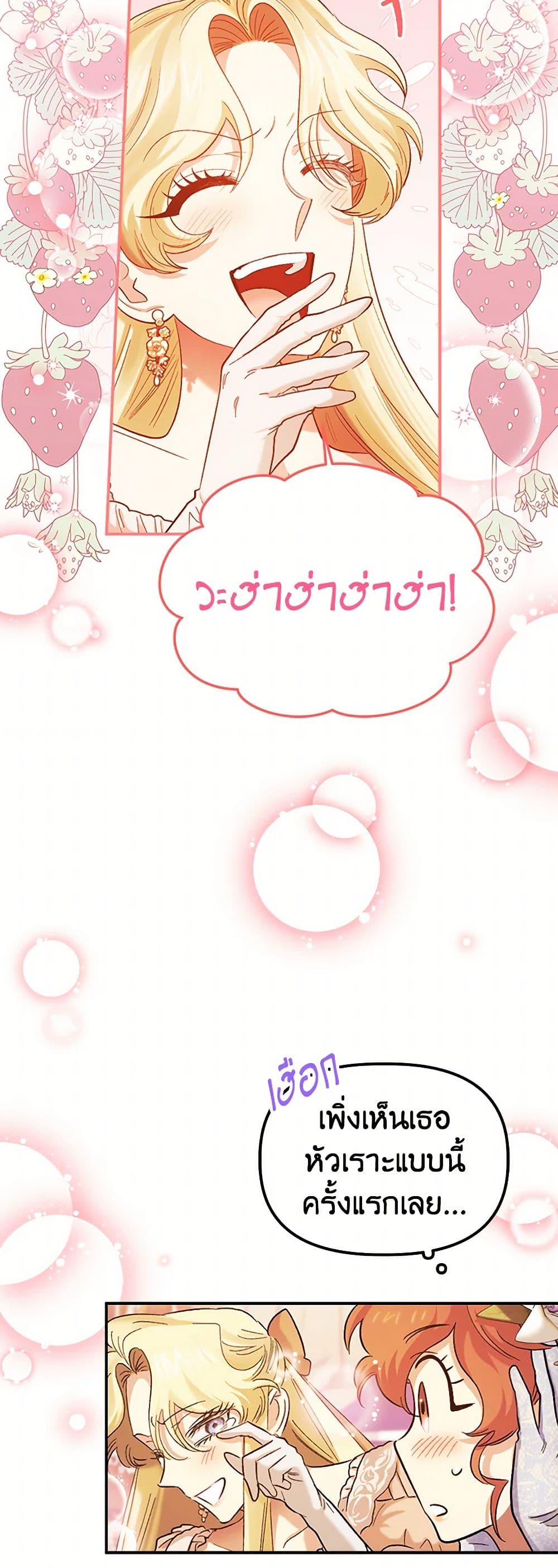 For Better or for Worse page 14