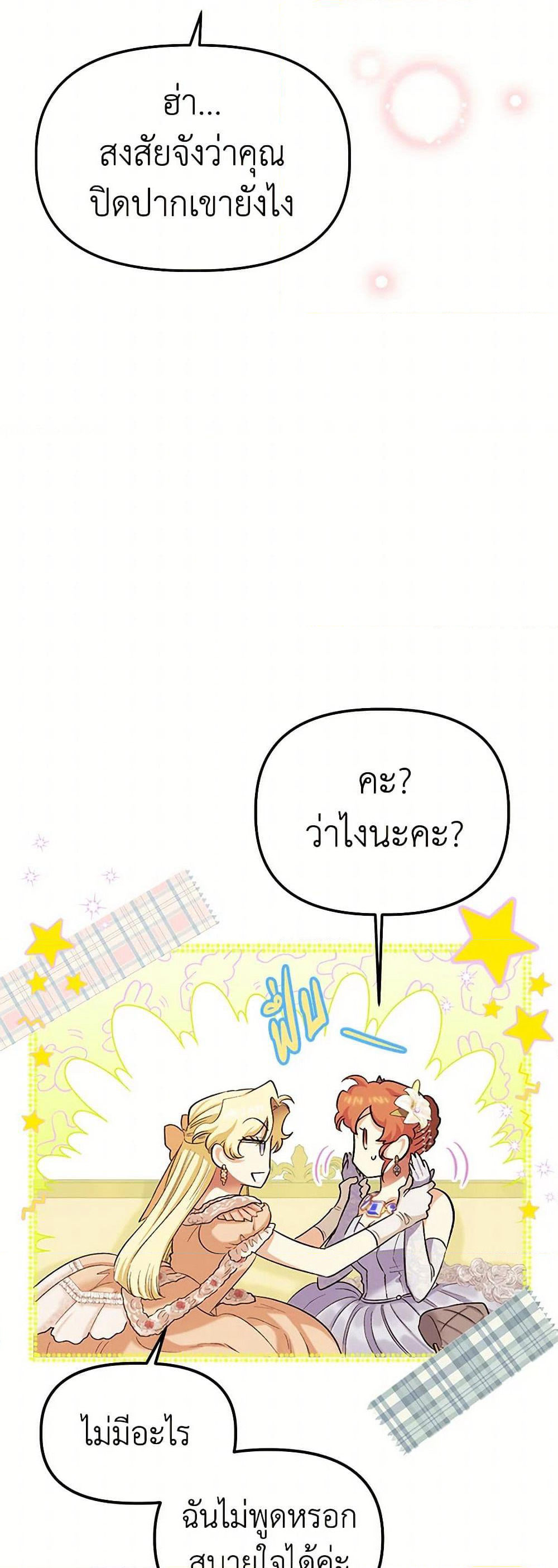 For Better or for Worse page 15