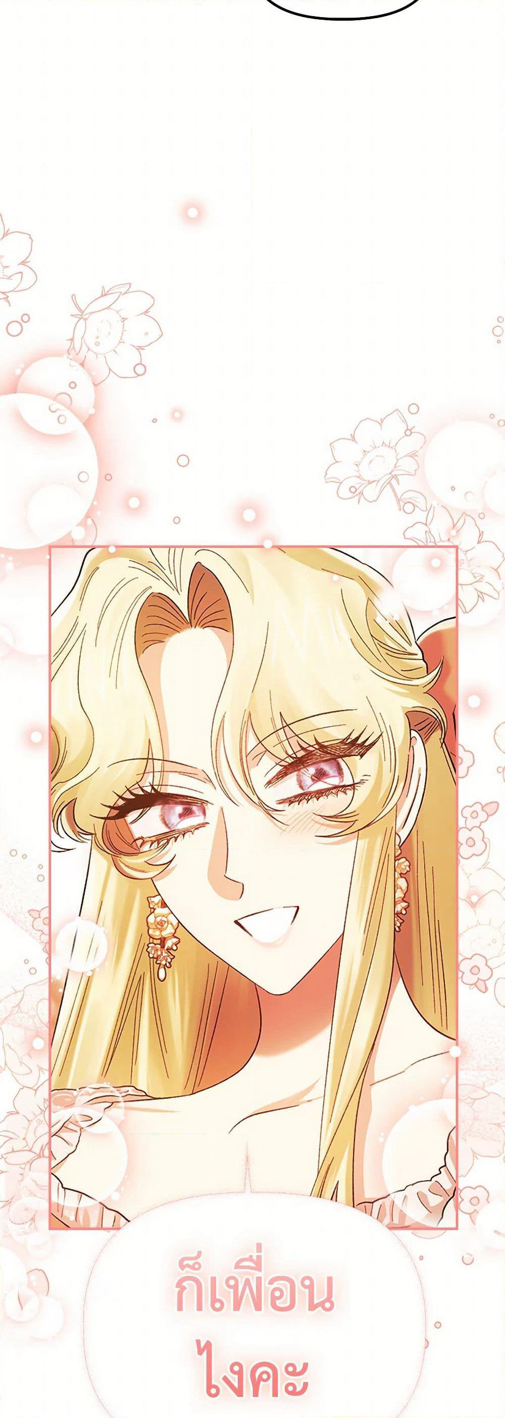 For Better or for Worse page 18