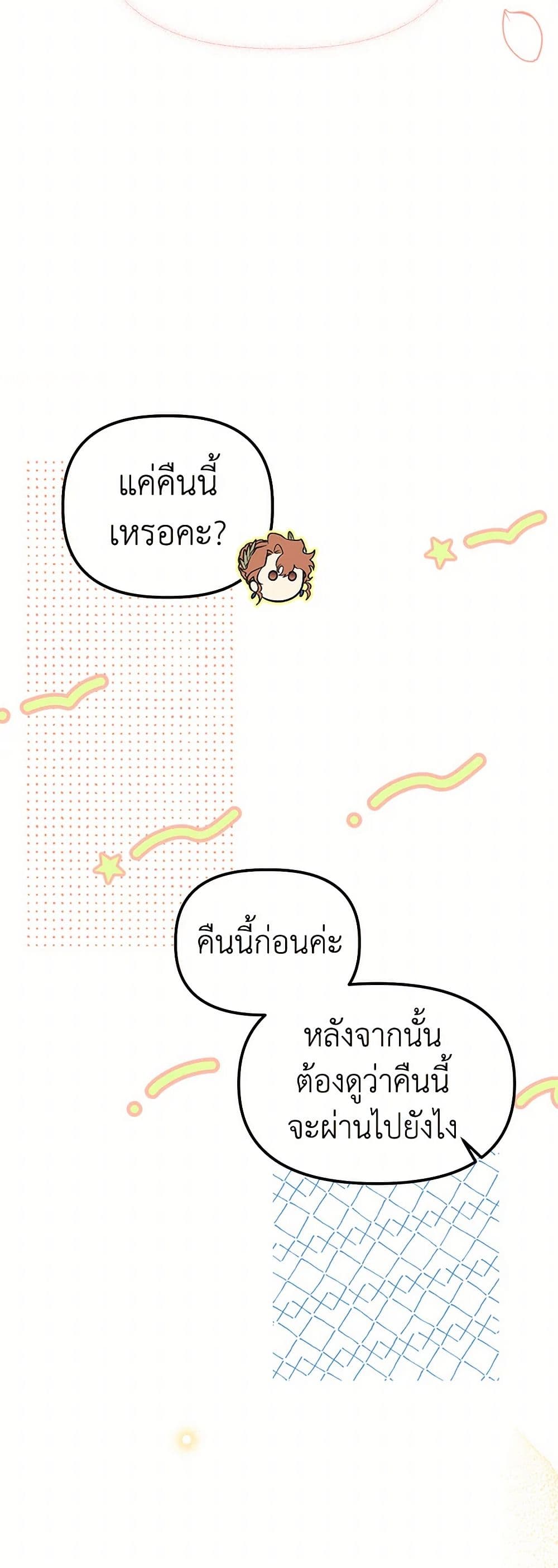 For Better or for Worse page 19