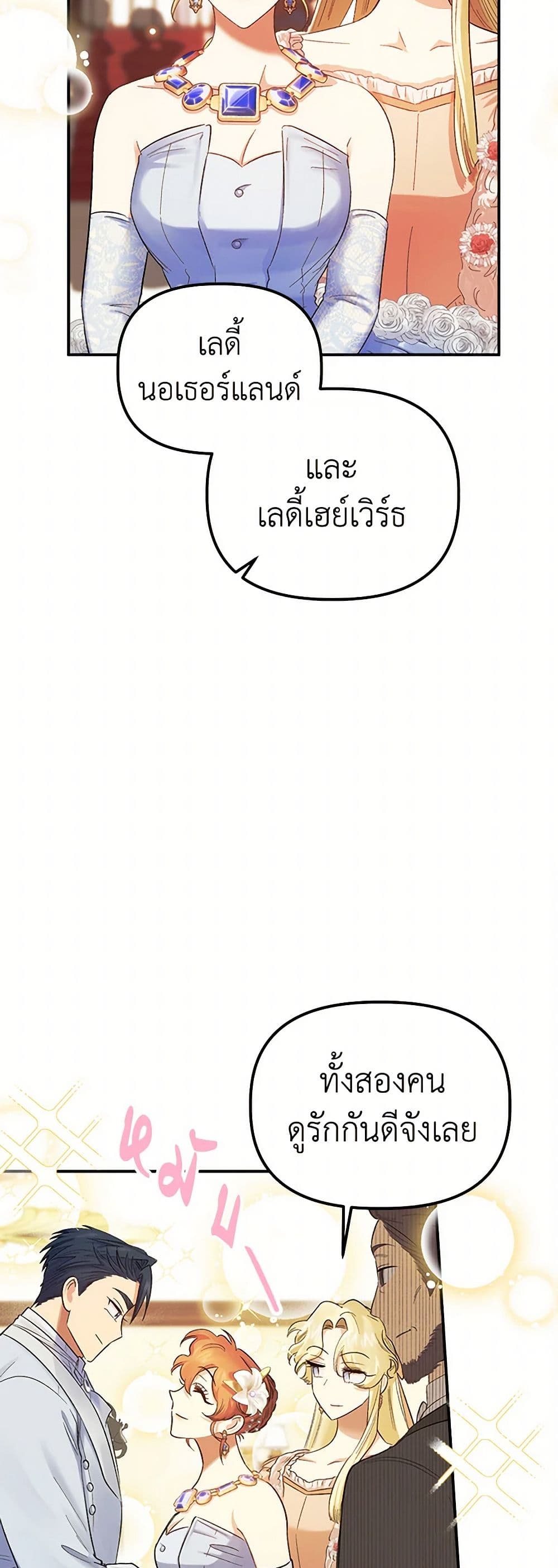 For Better or for Worse page 25