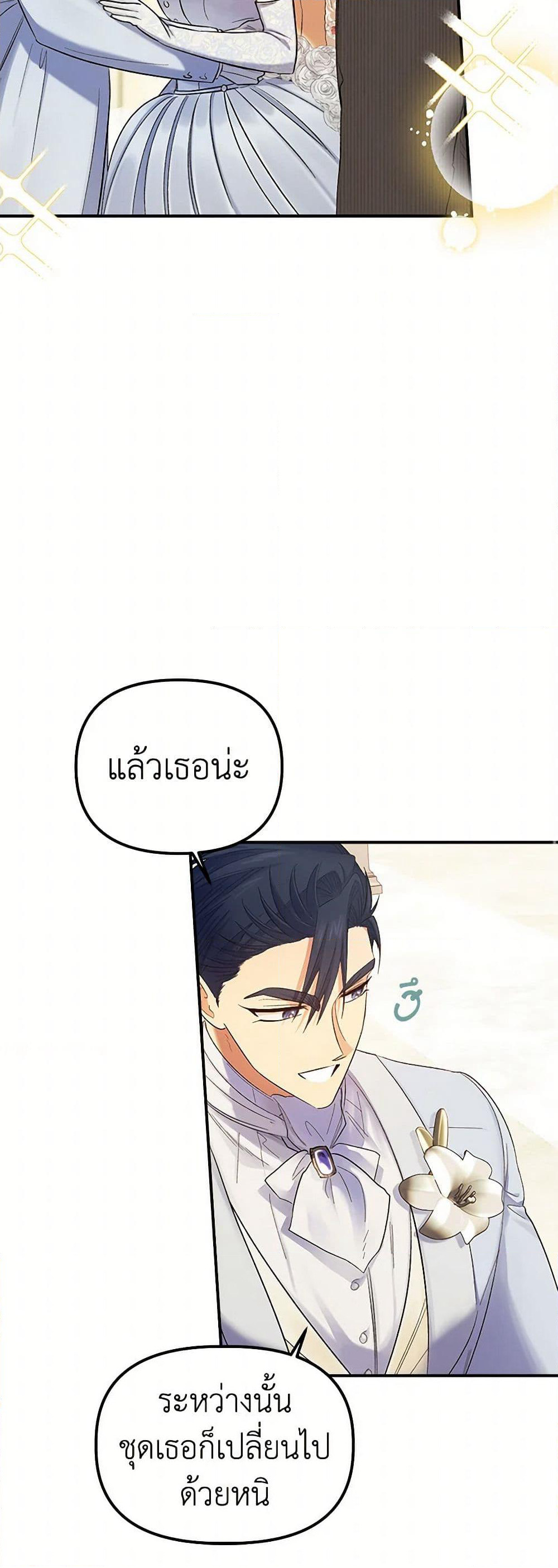 For Better or for Worse page 26