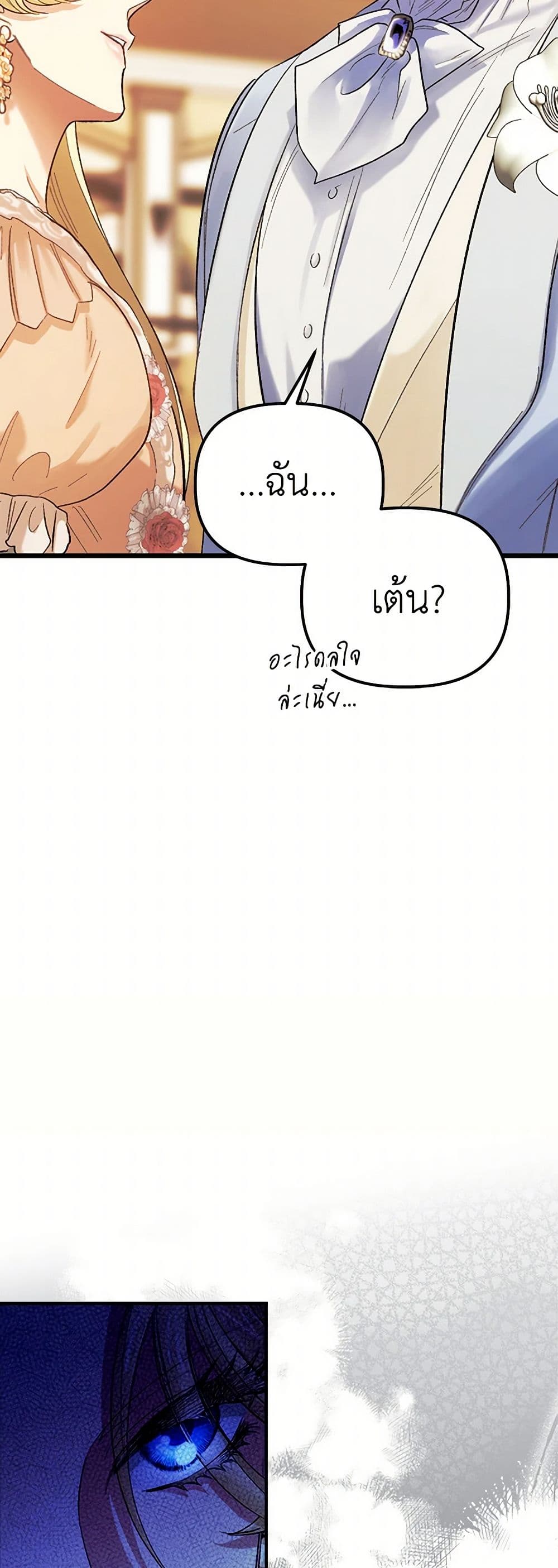 For Better or for Worse page 29