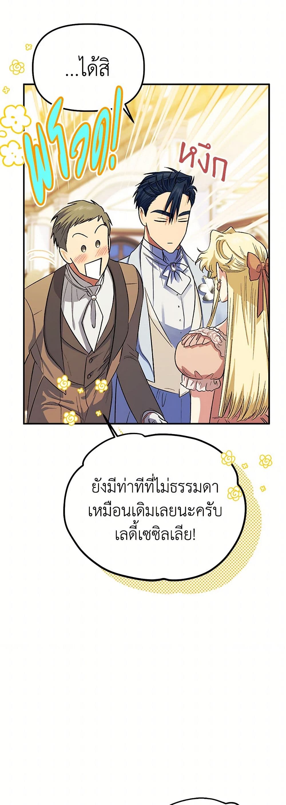 For Better or for Worse page 31