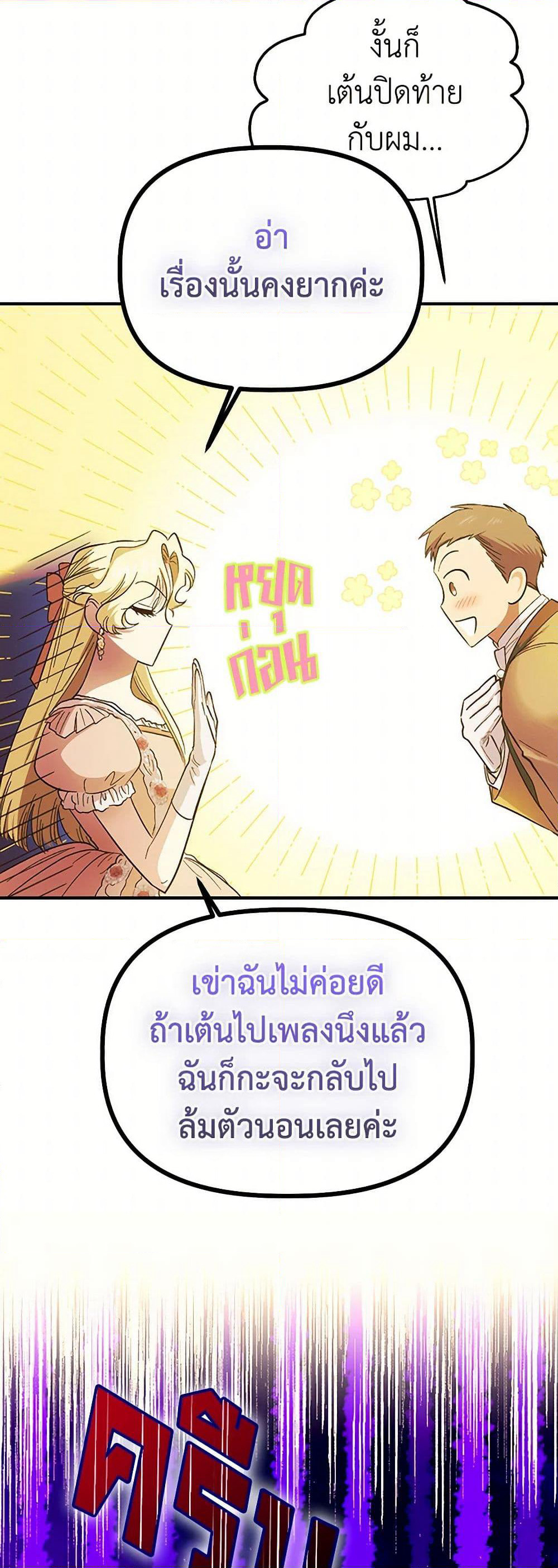 For Better or for Worse page 32