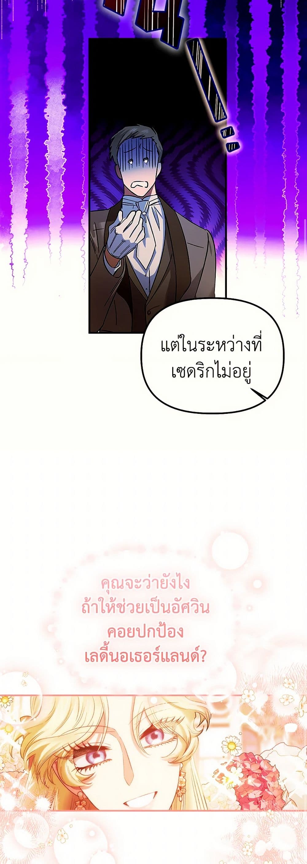 For Better or for Worse page 33